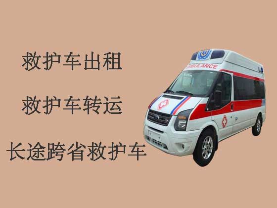 淮北救护车出租-长途跨省救护车